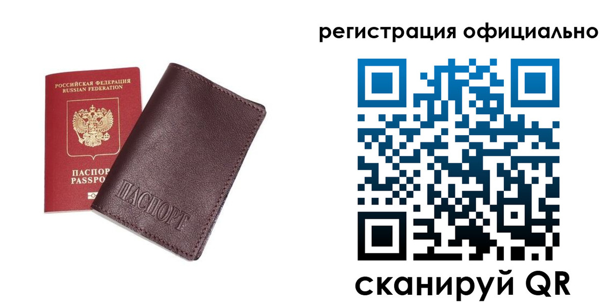 прописка в квартире в Зеленогорске