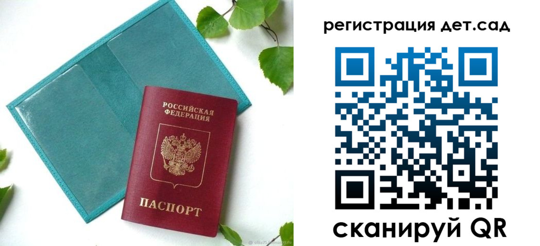 купить прописку в Зеленогорске