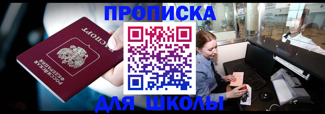 временная регистрация собственник в Зеленогорске