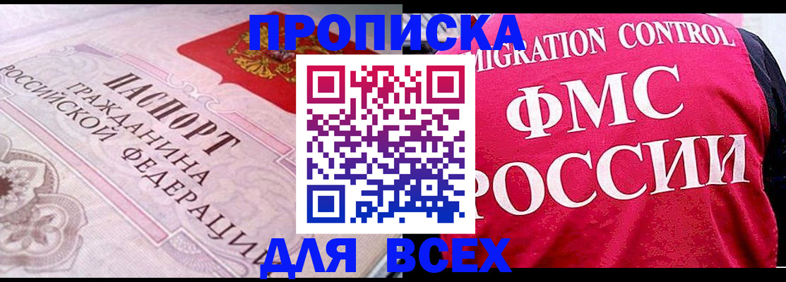 прописка для школы в Зеленогорске