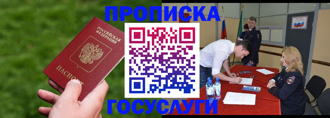 где прописаться в Зеленогорске