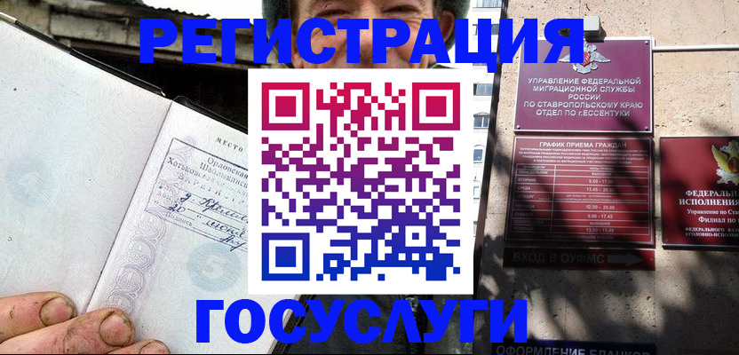 прописка поиск в Зеленогорске