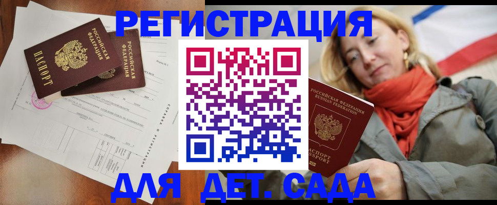 временная регистрация госуслуги в Зеленогорске