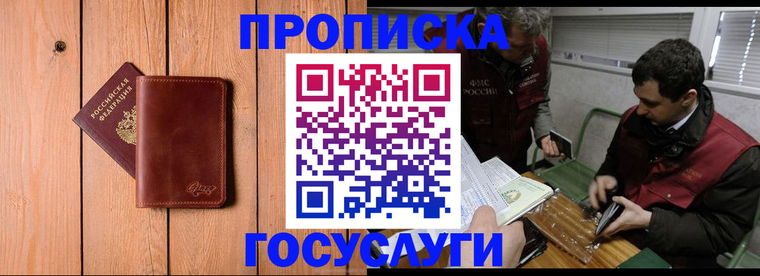 найти адрес прописки в Зеленогорске