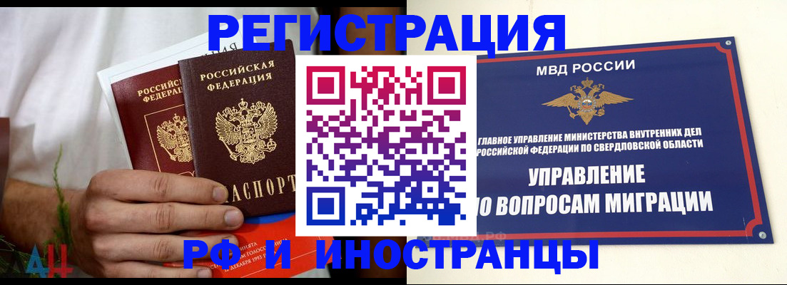 прописка штамп в Зеленогорске