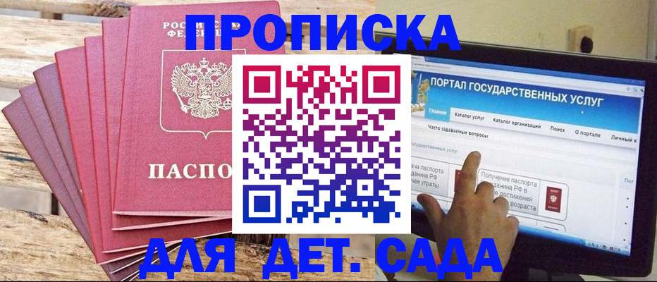временная регистрация недорого в Зеленогорске